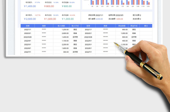 2025通用出纳收入支出记账表免费下载