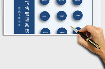 2025销售管理系统(带销售单打印)免费下载