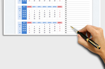 2025年全年日历-周自动判断