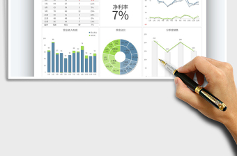 2025公司财务收支统计分析表免费下载