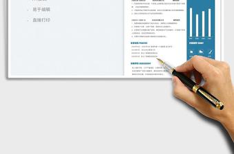 2025网络销售员简历免费下载