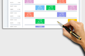 2025大学课程表免费下载