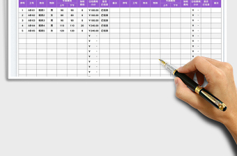 2025员工日记工表免费下载