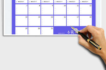 202421天习惯养成打卡计划表exce表格