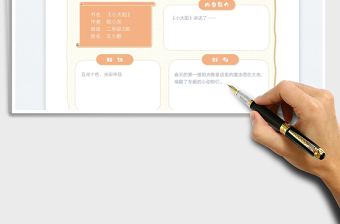 2025小学生读书卡免费下载