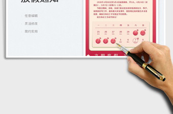 2025五一劳动节放假通知免费下载