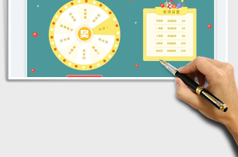 2025绿色年会抽奖转盘免费下载