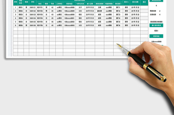 2025班级家委会成员信息登记表免费下载