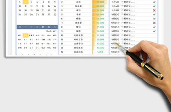 2025工作日历表免费下载