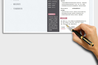 2025互联网求职个人表格简历模板免费下载