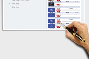 2025蓝色图文数码产品报价单免费下载