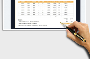 2025报价单免费下载