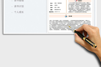 2025读书笔记免费下载