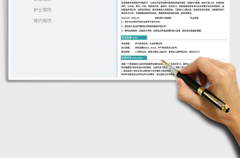 2025护士求职简历免费下载