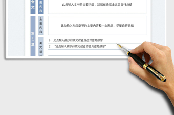 2025读书笔记免费下载