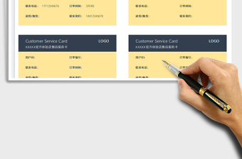 2025售后服务卡-商品退换登记卡免费下载