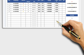 2025待办事项清单表免费下载