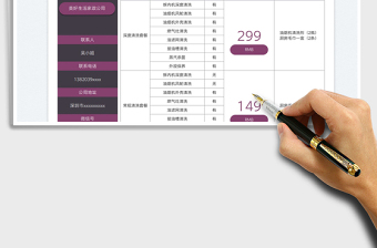 2025油烟机清洗报价表免费下载