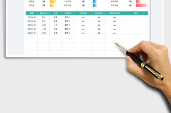 2025通用工作计划表免费下载