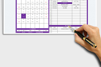 2025工作计划日历免费下载