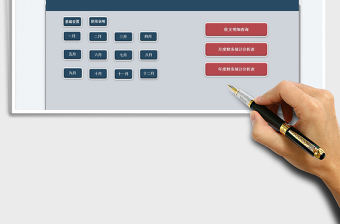 2025财务收支管理系统免费下载
