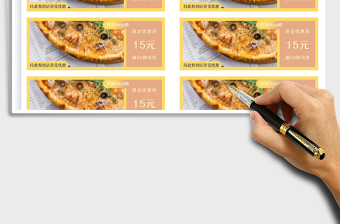 2025代金券优惠券批量制作模板免费下载