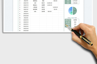 2025个人理财收支明细表免费下载
