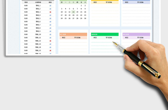 2025每日学习计划安排表免费下载