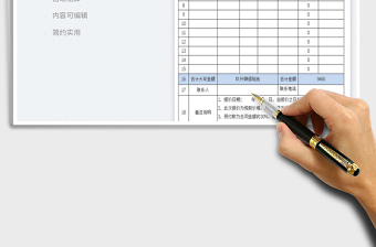 2025项目报价单免费下载