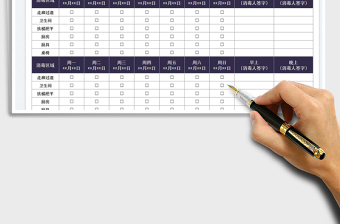 2025餐厅消毒登记表免费下载