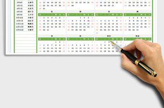 2025营销日历免费下载