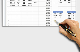 2025财务收支明细表免费下载