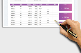 2025财务收支报表免费下载