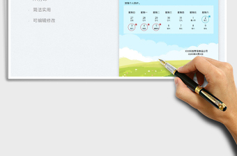 2025清明节放假通知免费下载