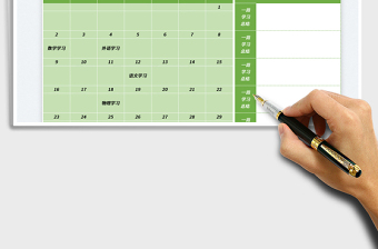 2025暑期学习计划表免费下载