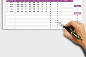 2025幼儿园陪餐意见反馈表免费下载