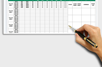 2025班级周考勤明细表免费下载
