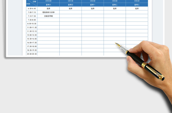 2025五一学习计划表免费下载