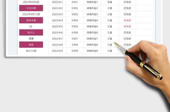 2025高考复习计划表免费下载