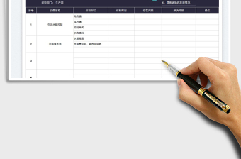 2025设备巡检表免费下载