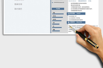 2025应届生营养医师个人求职简历免费下载