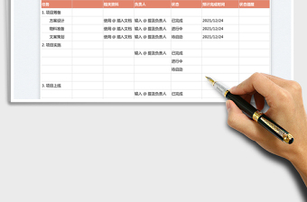 2025团队任务管理免费下载