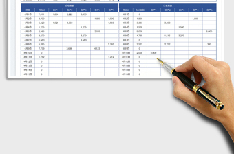 2025财务报表-应收账款免费下载