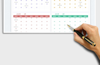 2025四象限工作学习行程计划事项表免费下载