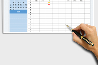 2025工作规划表免费下载