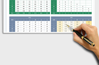 2025表格样式免费下载