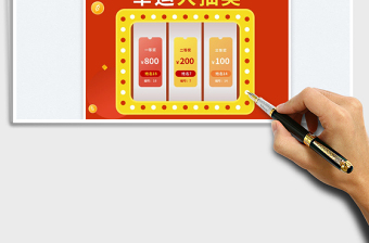 2025年会抽奖小程序免费下载