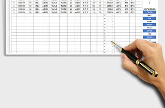 2025产品出库明细表免费下载