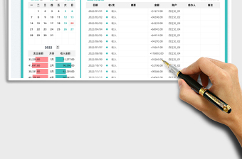 2025财务收支明细表免费下载
