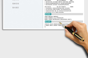 2025销售专员业务员求职简历免费下载